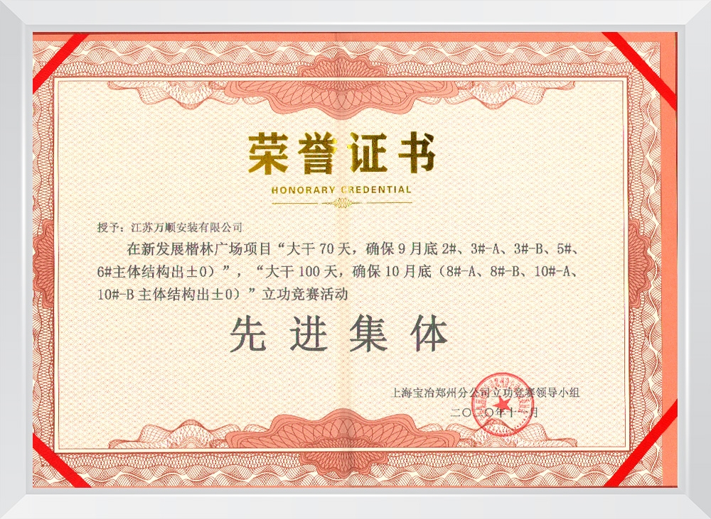 榮譽(yù)資質(zhì)